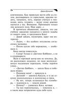 Вещие сны Храпунцель — фото, картинка — 26