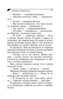 Вещие сны Храпунцель — фото, картинка — 27