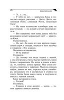 Вещие сны Храпунцель — фото, картинка — 28