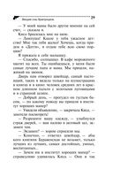 Вещие сны Храпунцель — фото, картинка — 29