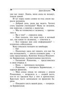 Вещие сны Храпунцель — фото, картинка — 30