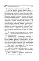 Вещие сны Храпунцель — фото, картинка — 31