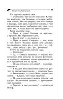 Вещие сны Храпунцель — фото, картинка — 33