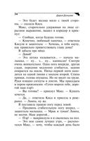 Вещие сны Храпунцель — фото, картинка — 34