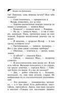 Вещие сны Храпунцель — фото, картинка — 35