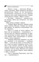 Вещие сны Храпунцель — фото, картинка — 37