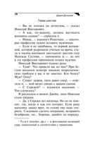 Вещие сны Храпунцель — фото, картинка — 38