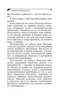 Вещие сны Храпунцель — фото, картинка — 39