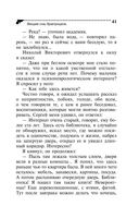 Вещие сны Храпунцель — фото, картинка — 41