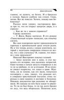 Вещие сны Храпунцель — фото, картинка — 42