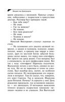 Вещие сны Храпунцель — фото, картинка — 43