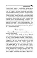 Вещие сны Храпунцель — фото, картинка — 44