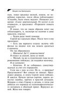 Вещие сны Храпунцель — фото, картинка — 45