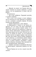 Вещие сны Храпунцель — фото, картинка — 46