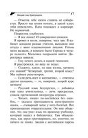 Вещие сны Храпунцель — фото, картинка — 47