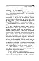 Вещие сны Храпунцель — фото, картинка — 48