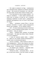 След на весеннем снегу — фото, картинка — 19