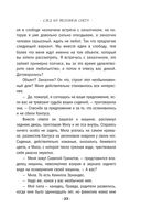 След на весеннем снегу — фото, картинка — 22