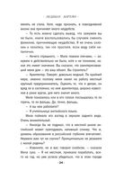 След на весеннем снегу — фото, картинка — 23