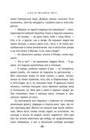 След на весеннем снегу — фото, картинка — 24