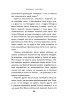 След на весеннем снегу — фото, картинка — 25