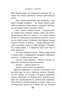 След на весеннем снегу — фото, картинка — 27