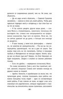 След на весеннем снегу — фото, картинка — 32