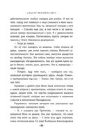 След на весеннем снегу — фото, картинка — 34