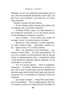 След на весеннем снегу — фото, картинка — 35