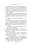 След на весеннем снегу — фото, картинка — 37