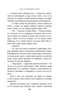 След на весеннем снегу — фото, картинка — 38