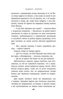 След на весеннем снегу — фото, картинка — 39