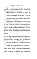 След на весеннем снегу — фото, картинка — 46