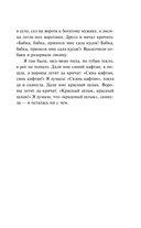 По щучьему велению. Народные русские сказки — фото, картинка — 17