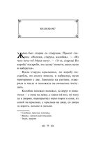 По щучьему велению. Народные русские сказки — фото, картинка — 18