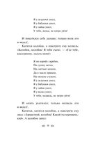 По щучьему велению. Народные русские сказки — фото, картинка — 20