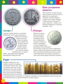 Как работают деньги? — фото, картинка — 1