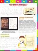 Как работают деньги? — фото, картинка — 2