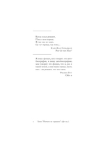 Под розами — фото, картинка — 8