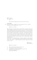 Под розами — фото, картинка — 4