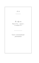 Под розами — фото, картинка — 7