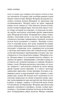 Чрево Парижа — фото, картинка — 11