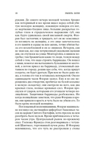 Чрево Парижа — фото, картинка — 14