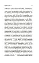 Чрево Парижа — фото, картинка — 15