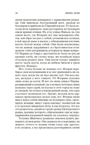 Чрево Парижа — фото, картинка — 16