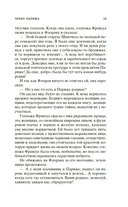 Чрево Парижа — фото, картинка — 17