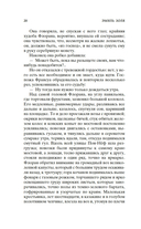 Чрево Парижа — фото, картинка — 18