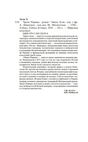 Чрево Парижа — фото, картинка — 19