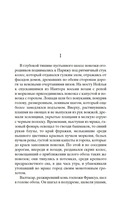 Чрево Парижа — фото, картинка — 3