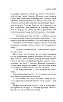 Чрево Парижа — фото, картинка — 4